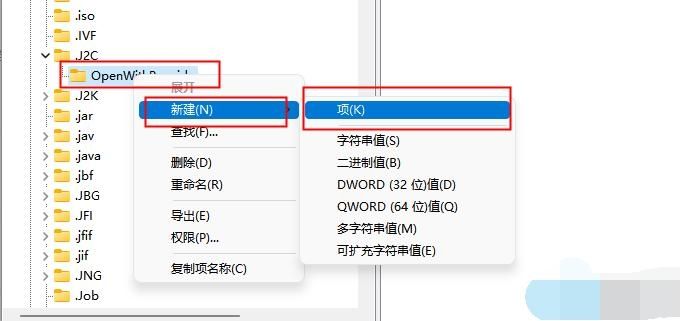 Win11右键新建怎么删除和增加？Win11右键新建删除和增加方法