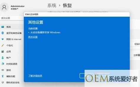 Win11初始化一直准备中怎么办？Win11初始化一直准备中解决方法