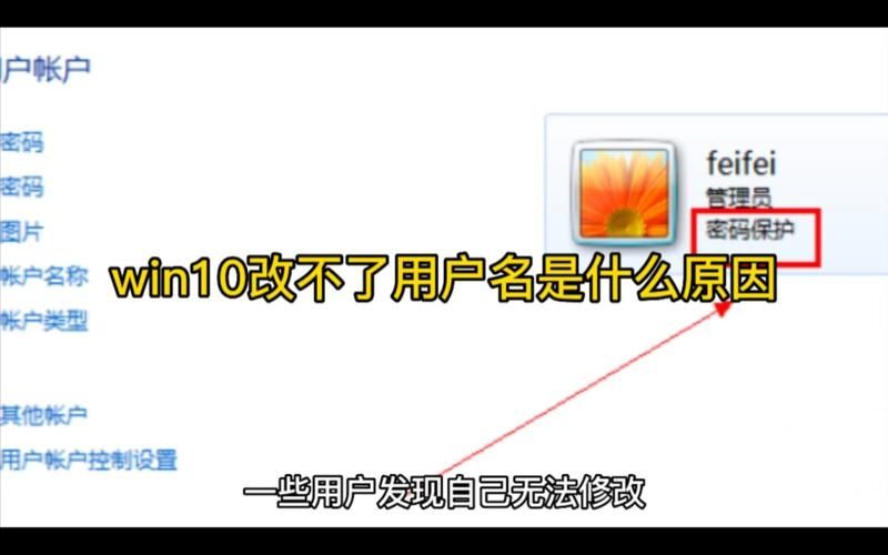 win10没有更改账户名称选项怎么解决？