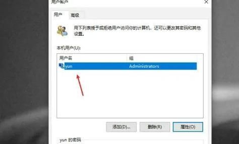 win10没有更改账户名称选项怎么解决？