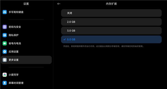 喜提安卓13！小米平板5/Pro 12.4推送MIUI 14开发版：支持光子引擎