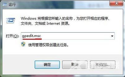 Win7没有任务管理器怎么办？Win7任务管理器选项不见了解决方法