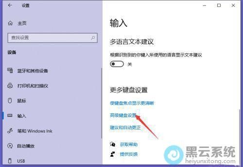 Win11语言栏不能停靠任务栏怎么解决？