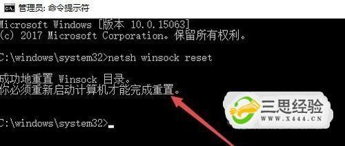 win10怎么修复断网lsp错误？win10修复断网lsp错误最新方法