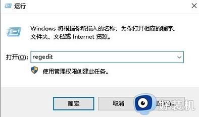 win10系统win+R没反应怎么解决？