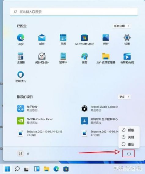 win11关机后自己开机怎么办？win11关机后自动开机解决方法