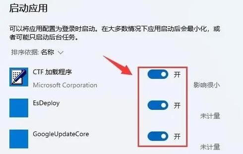 win11关机后自己开机怎么办？win11关机后自动开机解决方法