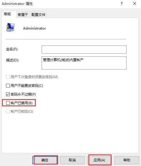 win10运行程序提示不受信任怎么解决？