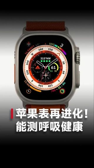 Apple Watch 测血压功能即将到来，苹果正积极积累相关技术