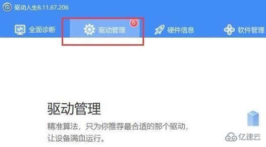 罗技驱动安装一直初始化怎么办？罗技驱动安装初始化解决方法