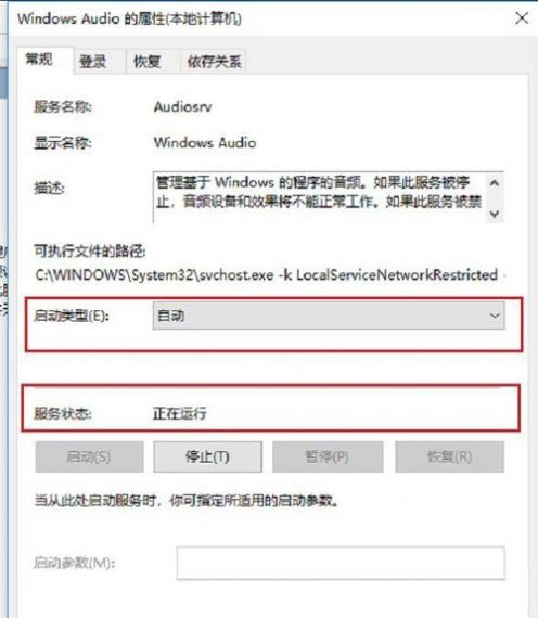 Win11显示未安装音频设备怎么办？Win11显示未安装音频设备解决方法