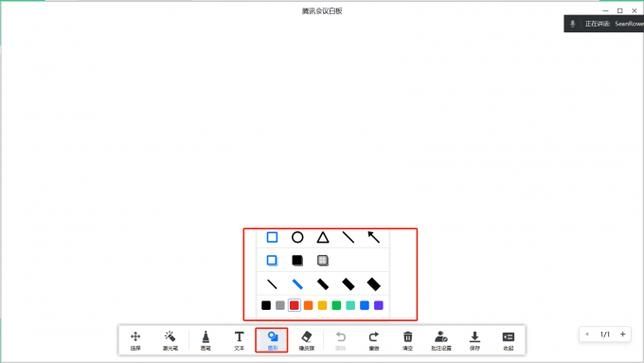 腾讯会议白板可以导入图片吗？腾讯会议白板使用教程