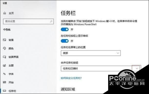 Win10任务栏按钮从不合并怎么办？Win10任务栏不合并的解决方法