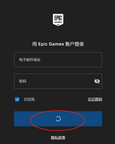 Epic运行提示网络连接问题怎么办？Epic网络连接问题解决方法