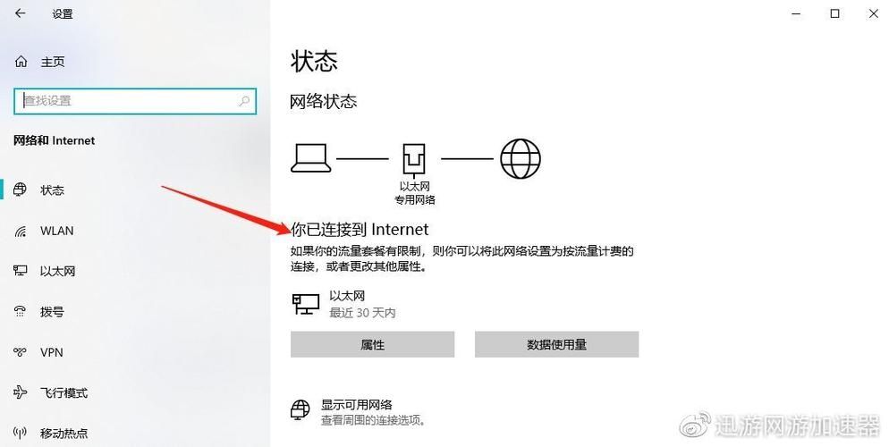 Epic运行提示网络连接问题怎么办？Epic网络连接问题解决方法