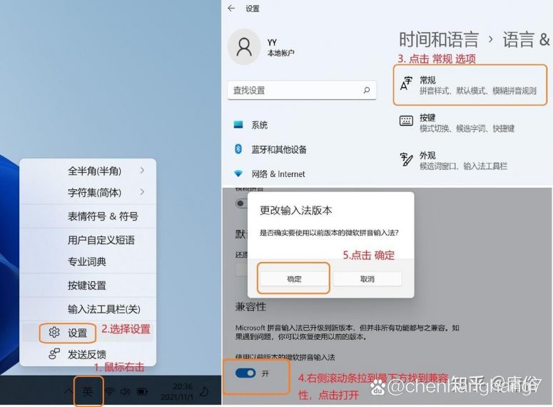 Win11文本框无法输入怎么办？Win11文本框无法输入的解决方法