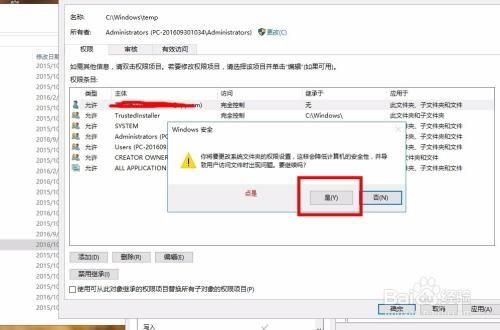 win10安装Epic提示错误2503怎么办？