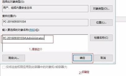 win10安装Epic提示错误2503怎么办？