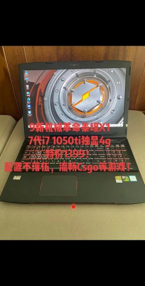 机械革命深海泰坦X10Pro一键U盘重装win10系统教程