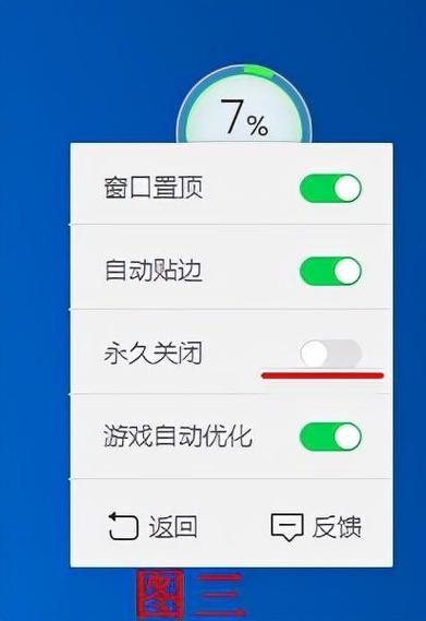 360安全卫士怎么设置才能降低系统占用？