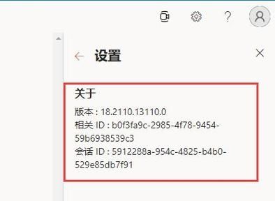 Win11怎么查看office版本？Win11查看office版本教程