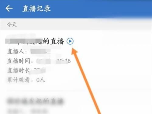 企业微信电脑版怎么观看直播回放？企业微信电脑版观看直播回放方法