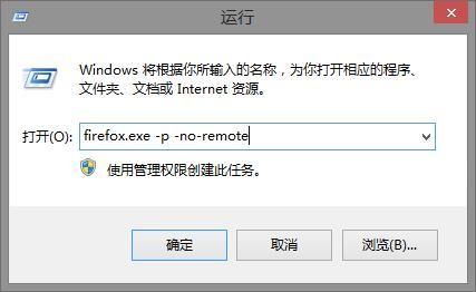 火狐浏览器提示无法加载您的Firefox配置文件怎么办？