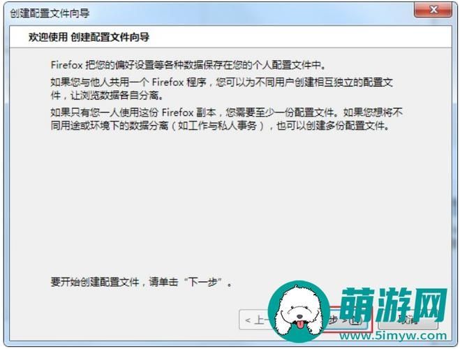 火狐浏览器提示无法加载您的Firefox配置文件怎么办？