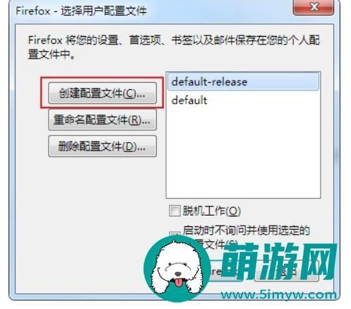 火狐浏览器提示无法加载您的Firefox配置文件怎么办？