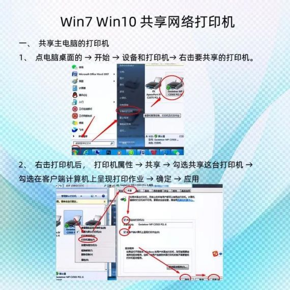 win7设备和打印机一直读条怎么办？win7打印机一直读条解决方法