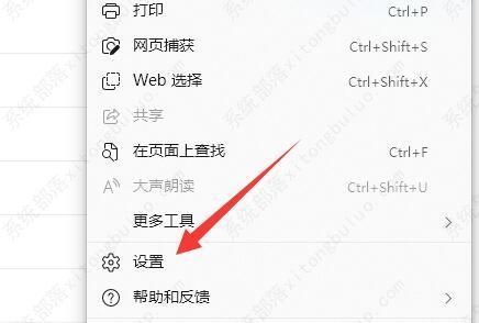 Edge浏览器右键菜单太大怎么缩小？Edge右键菜单缩小教程
