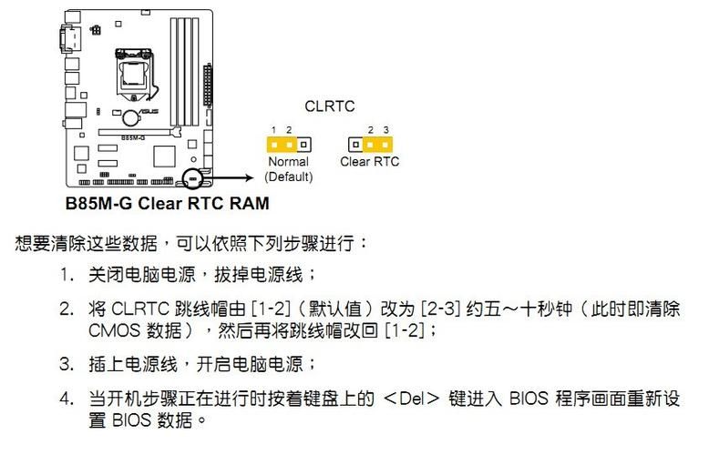 技嘉主板如何恢复出厂设置？技嘉主板出厂设置恢复步骤教学