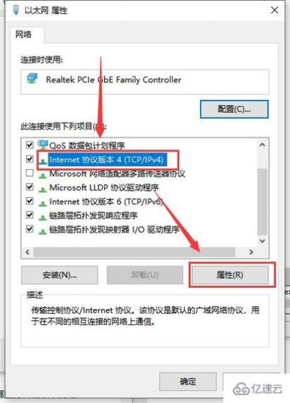 Win10本地连接未启用dhcp怎么解决？