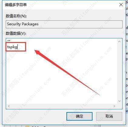 win10远程桌面连接需要网络级别身份验证的解决方法