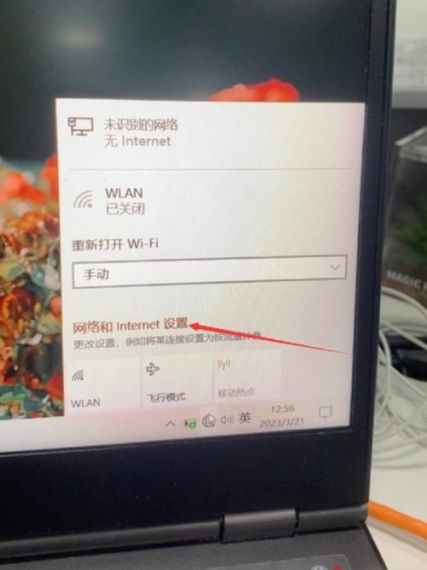 win10以太网没有Internet访问权限怎么办？