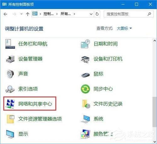 win10以太网没有Internet访问权限怎么办？