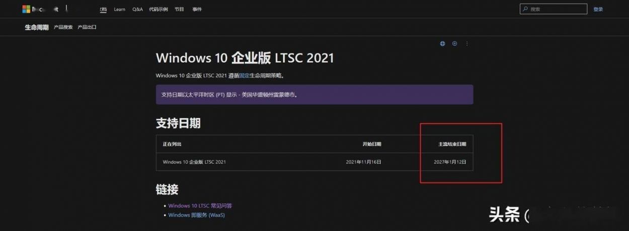 微软Win10 21H1终止官方支持：将无法收到任何安全更新或补丁