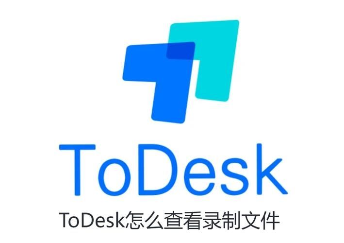 ToDesk录制文件在哪查看？ToDesk录制文件查看方法