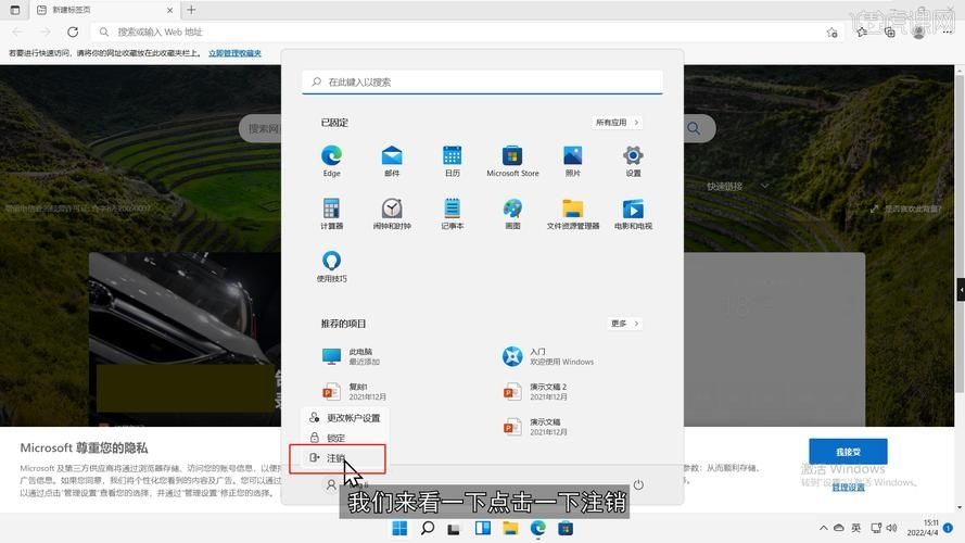 如何在win11系统中启用桌面贴纸功能？win11桌面贴纸功能开启教程