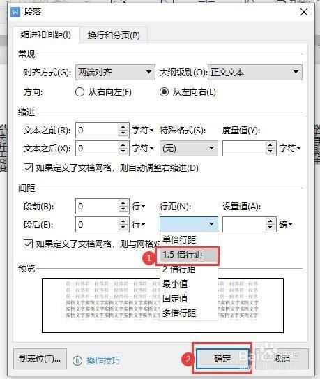 Word表格里的字不能完全显示怎么办？word表格文字被削一半解决方法