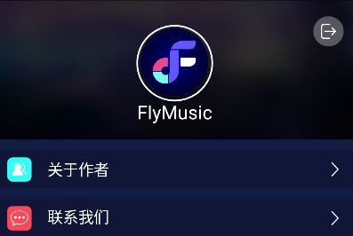 fly音乐播放器中文版免费v1.0.3