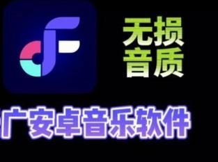 fly音乐播放器中文版免费v1.0.3