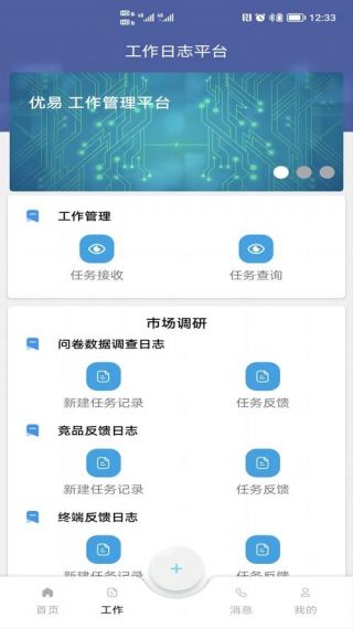 优易免费版v1.3.5