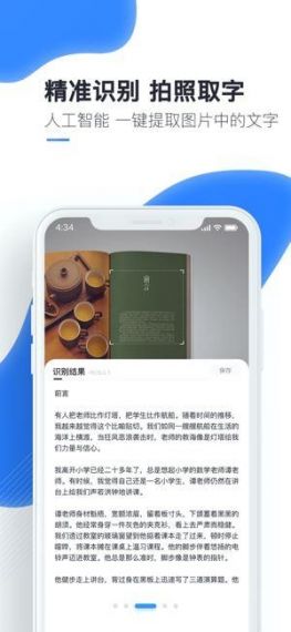 亦能行专业版v1.1.0