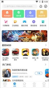 魔玩盒子助手v1.0.0