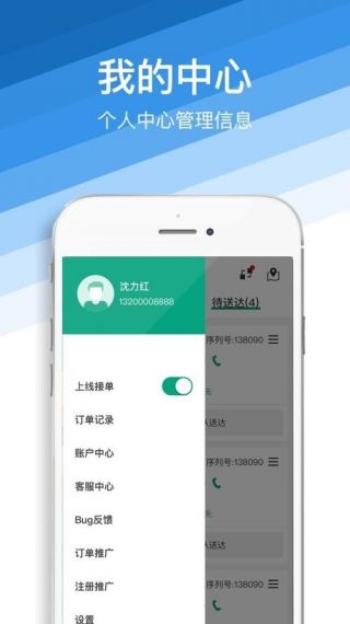 辉会急送骑手端最新版v1.1.01