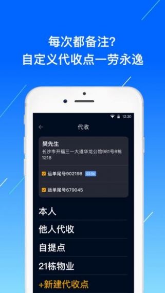 众配宝最新版v3.45.8