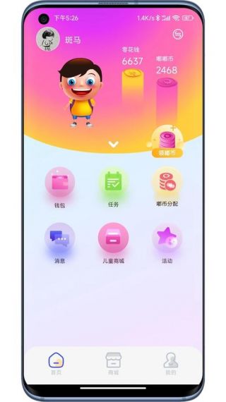 嘟嘟家长端最新版v3.0.3