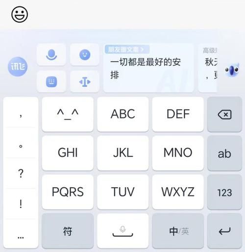 AI全能输入法手机版v1.0.1