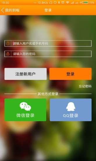 火荐商城助手v2.0.10